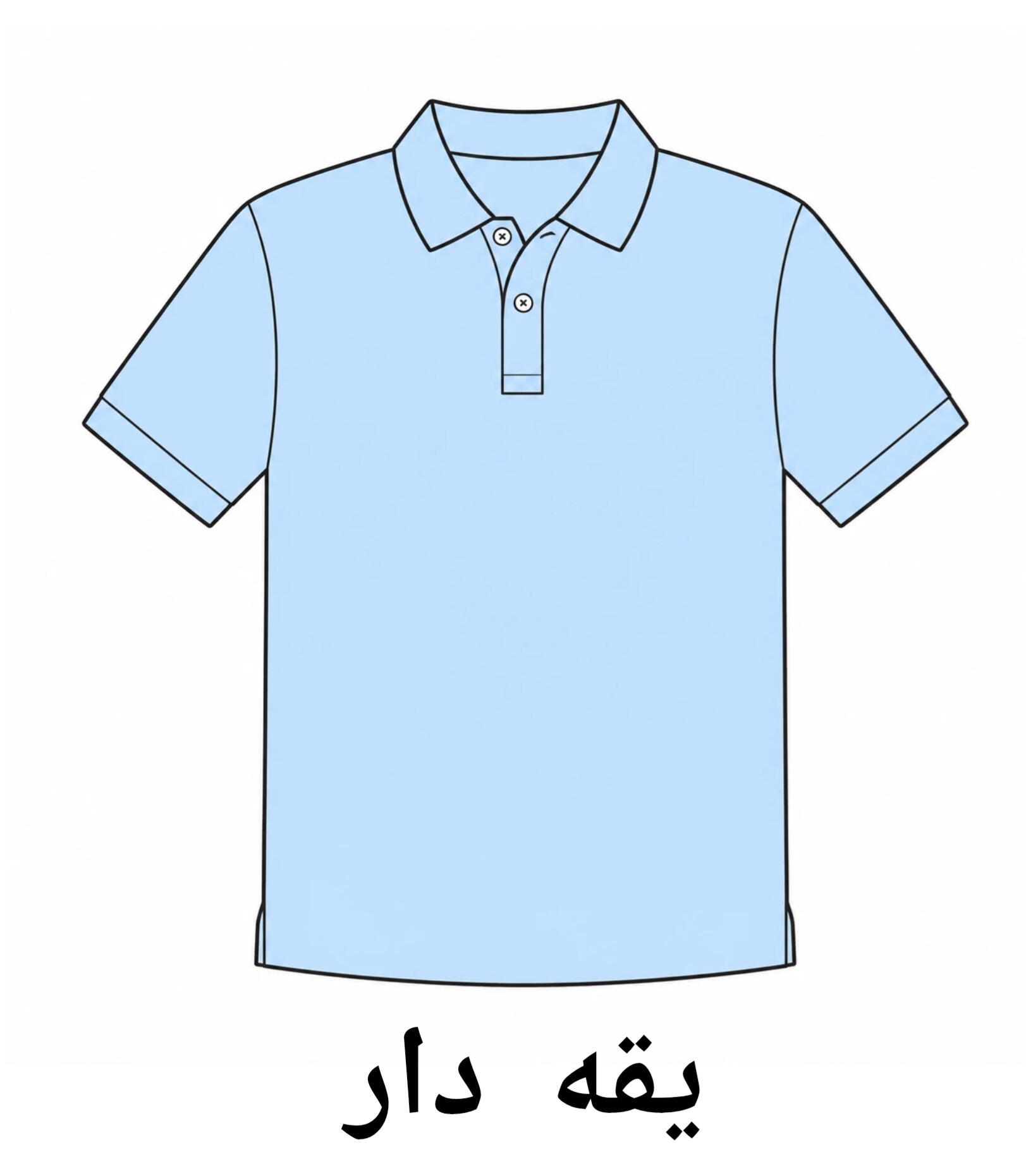 تیشرت یقه دار